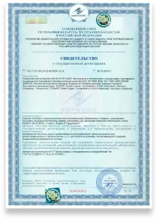 Государственная регистрация продукции (СГР)